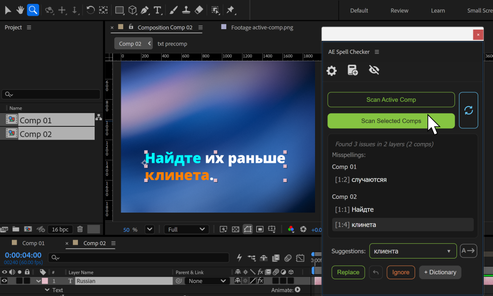 AE Spell Checker проверяет выбранные композиции: результаты сгруппированы, несколько композиций выбраны в панели проекта.