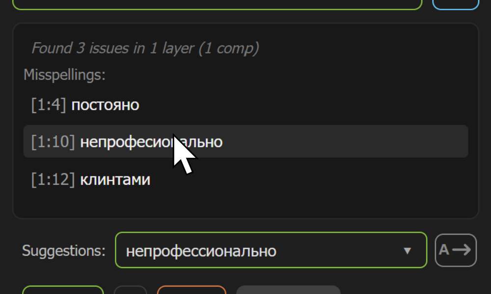 Список орфографических ошибок в AE Spell Checker с выбранным результатом.